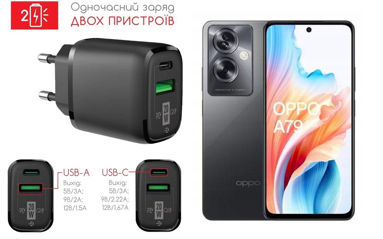 Мережевий зарядний пристрій для OPPO A79 5G, 20W 3A, Quick Charge 3.0