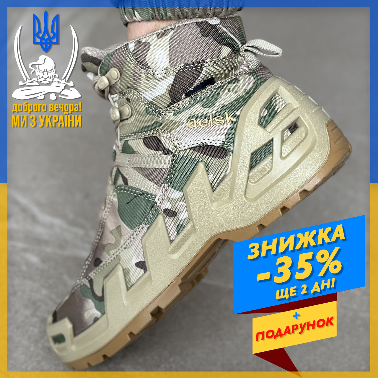 Тактичні черевики AK Multicam, Демісезонні черевики Waterproof GoreTex, Військові черевики для ЗСУ