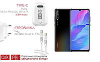 Quick Charger 20W 3A для смартфона Huawei P40 Lite E, Быстрая зарядка