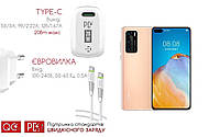 Quick Charger 20W 3A для смартфона Huawei P40 Pro, Швидка зарядка