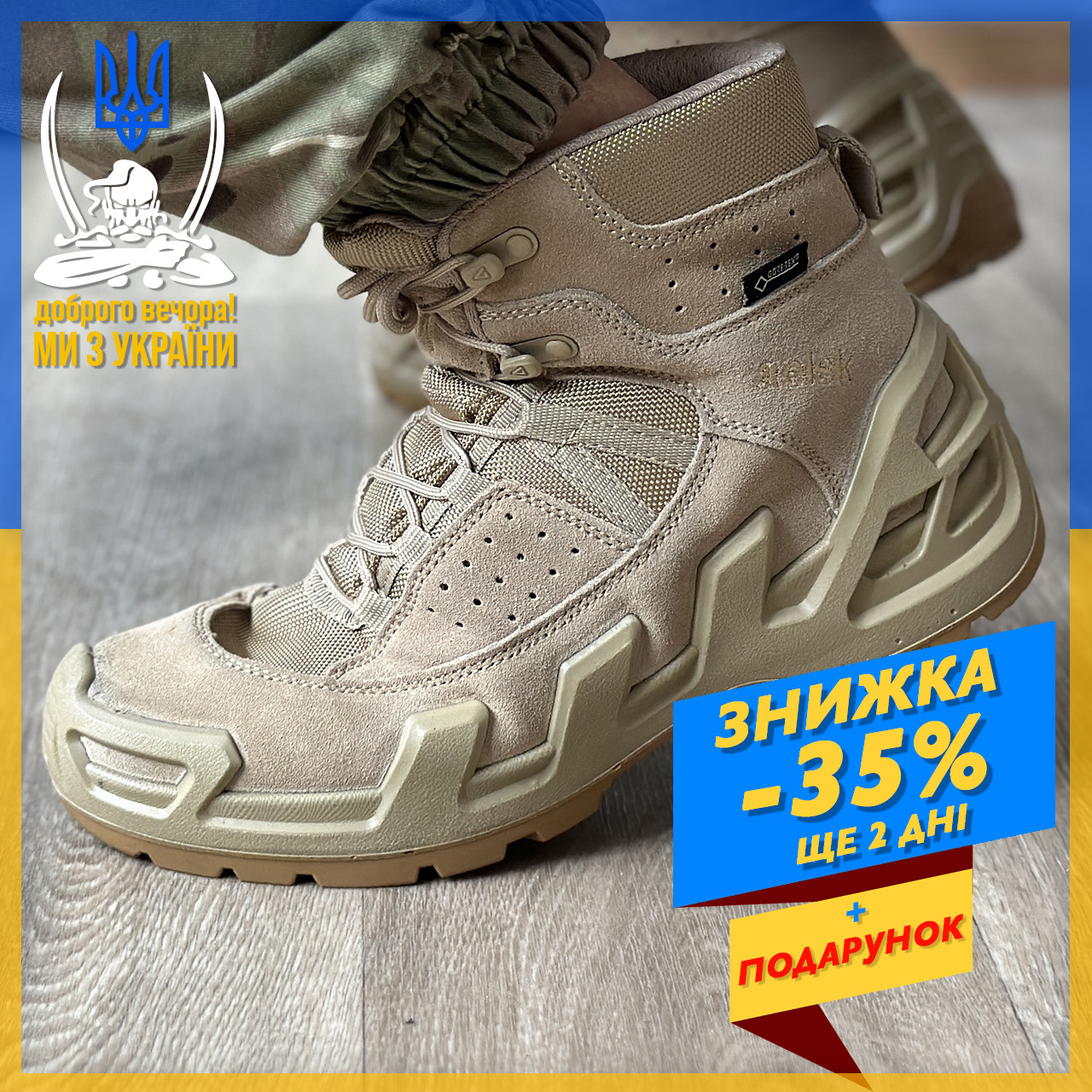 Тактичні черевики AK Койот, Демісезонні черевики Waterproof GoreTex, Військові черевики пісочні для ЗСК