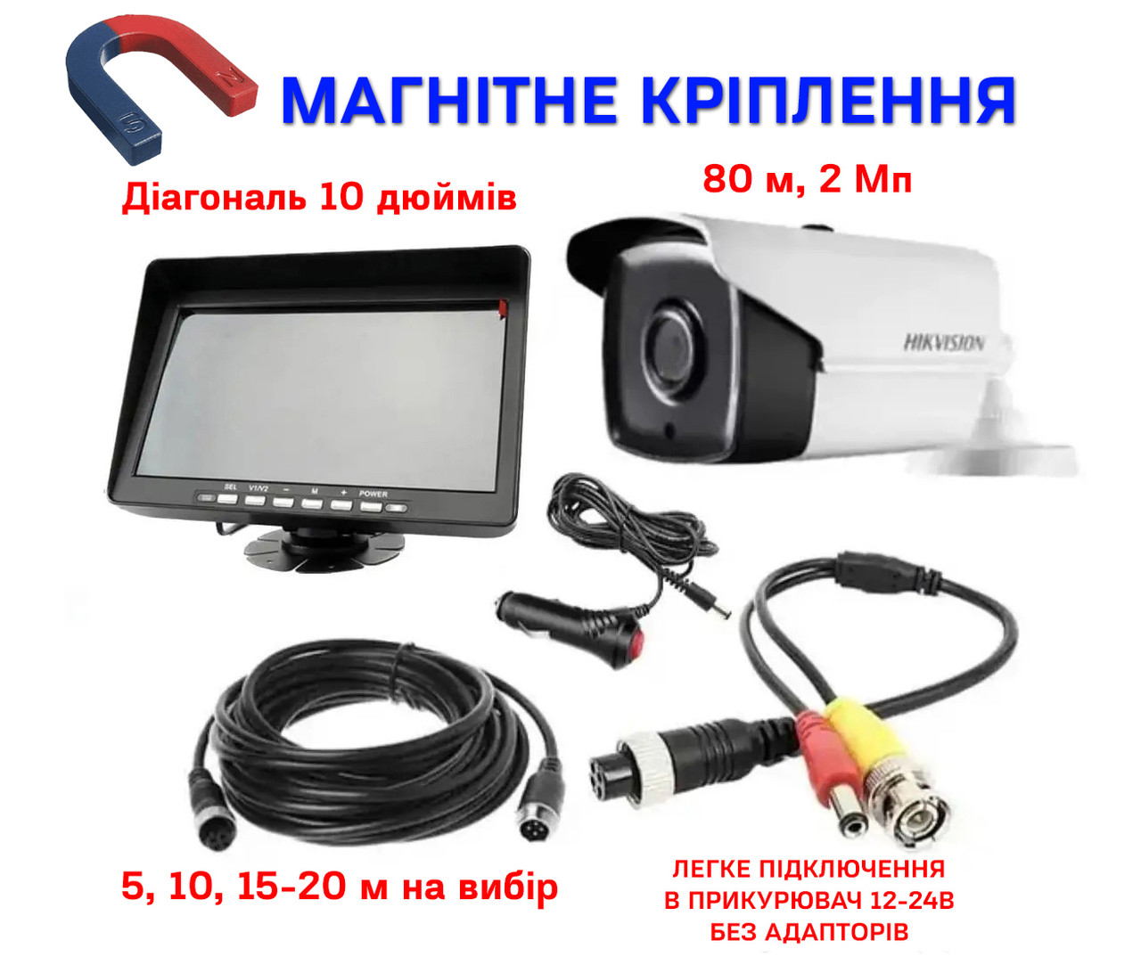 Автомобільний комплект нічного бачення на 80 метрів для ЗСУ