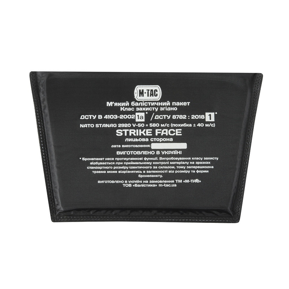 M-Tac балістичний пакет 1А клас у сумку-напашник Large
