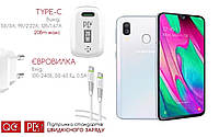 Quick Charger 20W 3A для смартфона Samsung Galaxy A40 2019 SM-A405, Быстрая зарядка