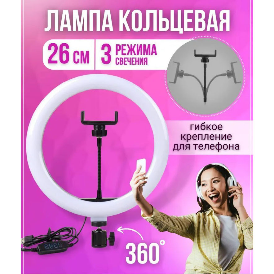 Лампа блогера кругла 26 см, Кільцева світлодіодна led лампа ring, KL-408 Професійна освітлення