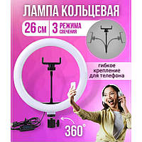 Лампа для фото 26 см | Кільцева лампа для блогерів Кільцева світлодіодна VB-333 LED лампа