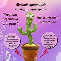Дитяча іграшка кактус повторюшка Інтерактивна іграшка танцюючий кактус | Кактус HA-775 120 пісень
