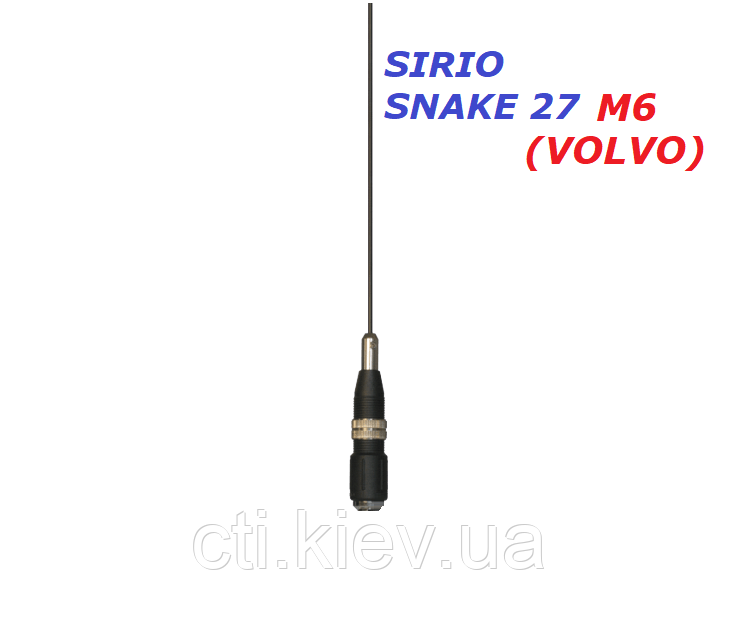 Антена автомобільна SIRIO SNAKE 27 BLACK M6 (VOLVO FH12), 27 МГц, висота 1.12 м для далекобійників