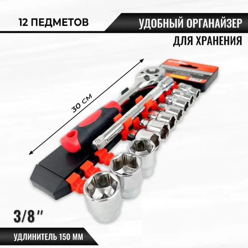 Набір торцевих головок 1/2" з тріскачкою, 12шт / Універсальний набір інструментів головок DN-251 для авто