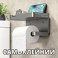 Настенный держатель туалетной бумаги с полкой для смартфона и освежителя воздуха (серый)