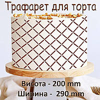 Гибкий трафарет для торта "Ромбы 2", 29*20 см