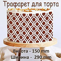 Гибкий трафарет для торта "Арабские мотивы 3", 29 * 15 см