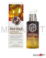 Сыворотка для лица восстанавливающая Enough Rich Gold Intensive Pro Nourishing Ampoule 30 ml