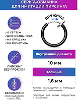 Серьга обманка круглая клипса черная