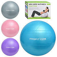 Мяч для фитнеса 75 см гимнастический Profit Ball M 0277