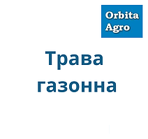 Трава газонна універсальна (10кг)
