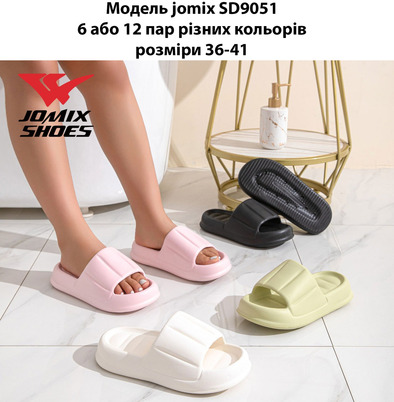 Жіночі шльопанці