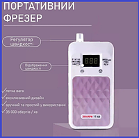 Фрезер для маникюра для начинающих, Nail Drill D3E4F Мощный фрезер для педикюра, Портативный фрезер