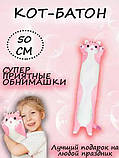 М'яка іграшка для сну Кіт батон антистрес 50 см рожевий, фото 5