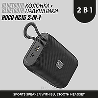 Оригинальная громкая блютуз колонка с блютузами наушниками HOCO HC15 2 в 1 для компьютера и телефона с FM O_o