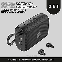 Портативная беспроводная Bluetooth-акустика с гарнитурой 2-в-1 HOCO HC15 для дома, улицы, спорту, вечеринк O_o