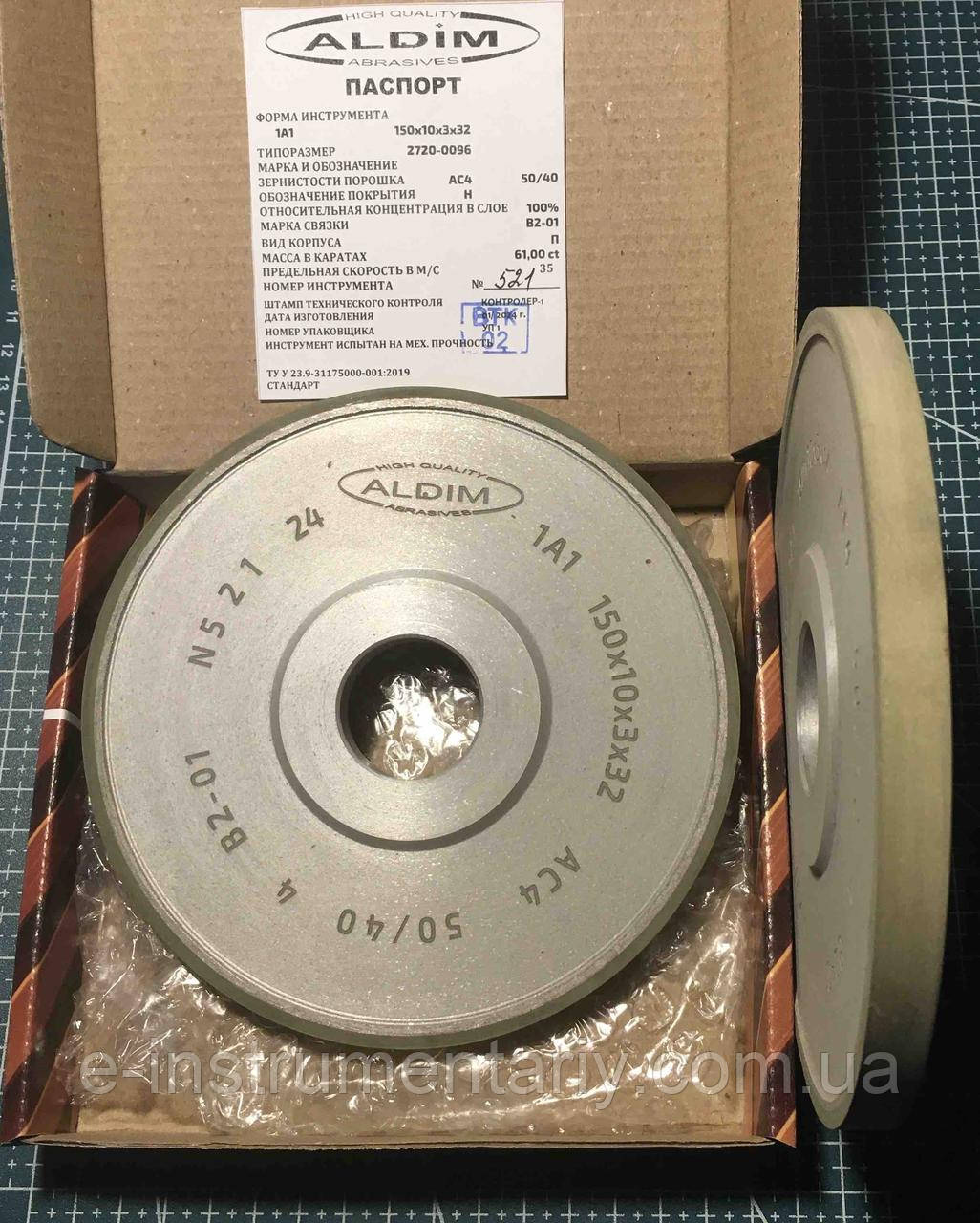 Круг алмазний (1А1) 150х10х3х32 100% АС4 Зв'язка В2-01