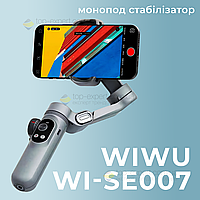 Монопод стабілізатор WiWU Wi-SE007 стедікам з підсвічуванням мікрофоном відстеженням зарядкою для смартфона