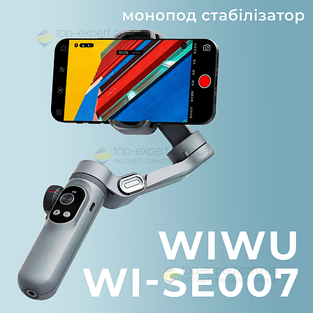 Монопод стабілізатор WiWU Wi-SE007 стедікам з підсвічуванням мікрофоном відстеженням зарядкою для смартфона, фото 1