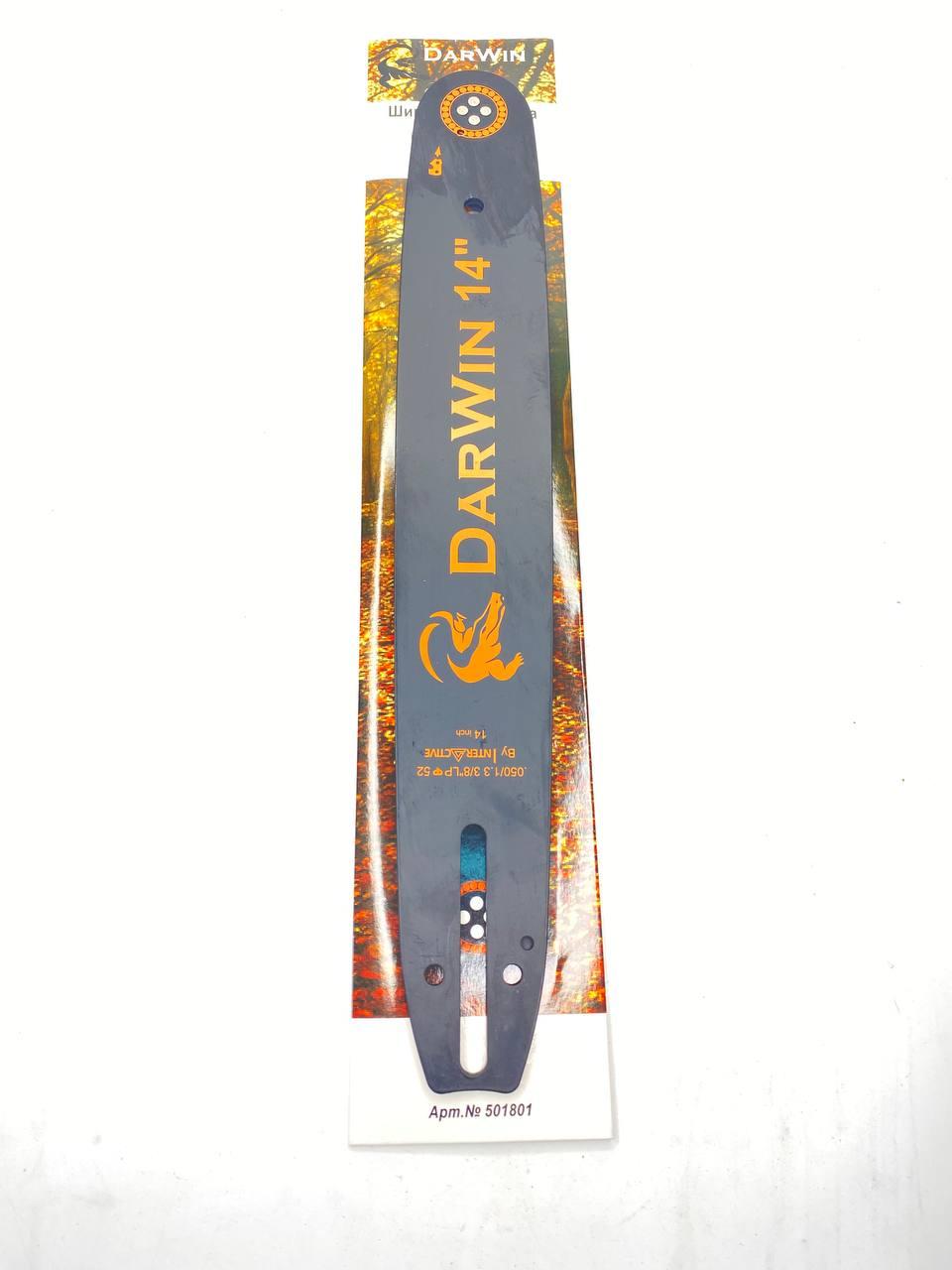 Шина 14" (35см) DarWin 3/8 паз 1,3 52 звена, фото 1