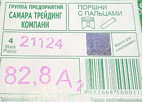 Поршні 21124 82,8 (гр.A) СТК з пальцями, к-т, фото 4