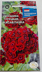 Насіння Гвоздика турецьке Касабланка 0,5 грама