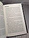 Книга "Долорес Клейборн" Стівен Кінг, фото 5