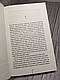 Книга "Я знаю секрет" Книга 12 Тесс Геррітсен На подарунок, Українською мовою, тверда обкладинка, фото 6
