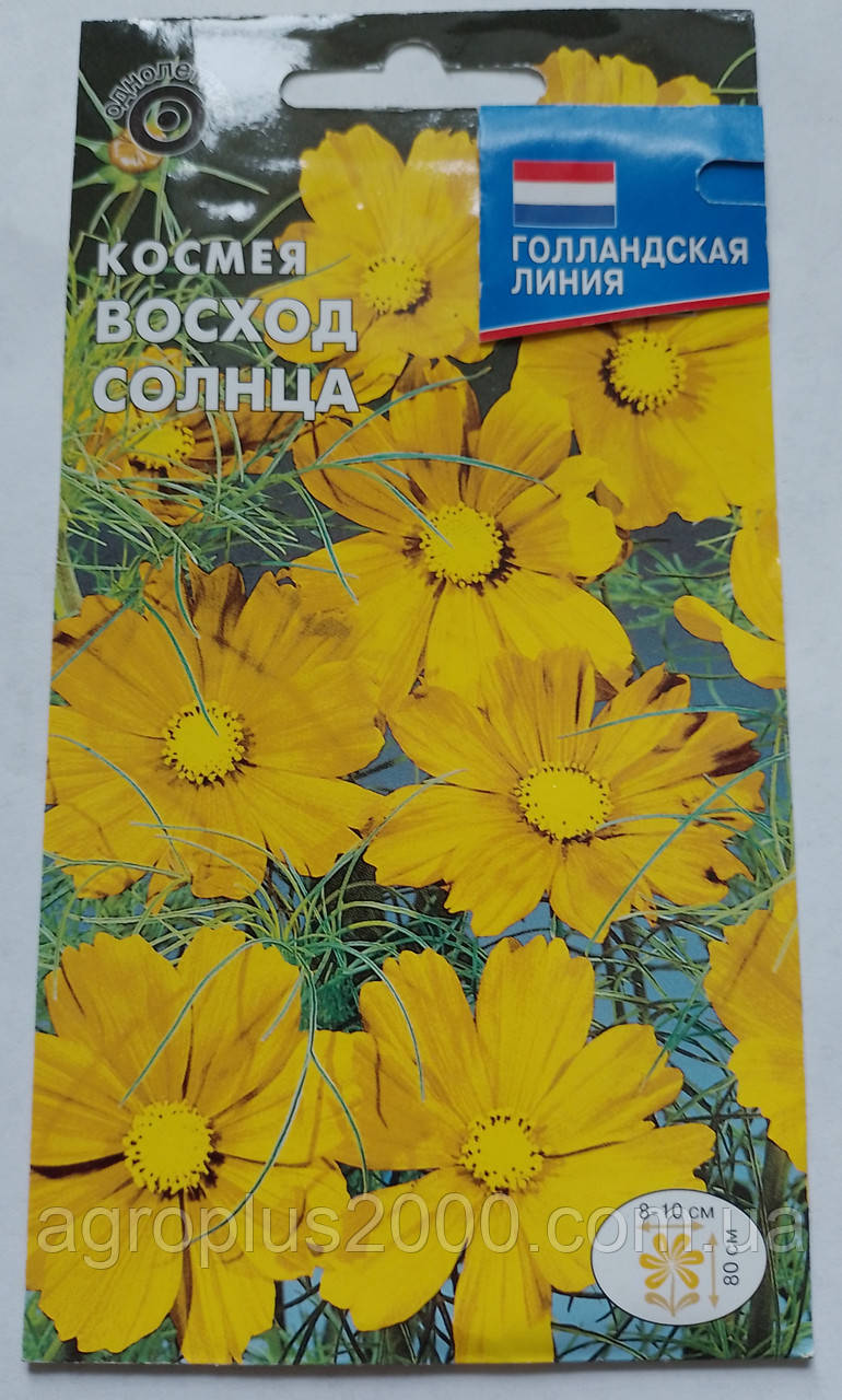 Насіння космея двічіпериста Схід сонця 0,2 грама