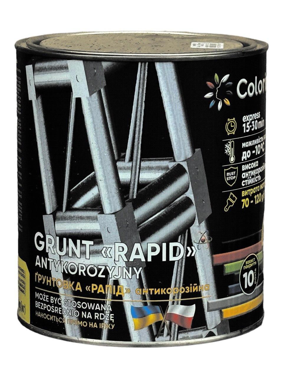 Грунтовка антикорозійна Colorina Rapid 2.8 кг (сіра)