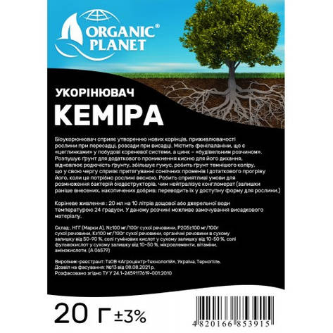 Біодобриво укорінювач Кеміра, 20 мл, Organic Planet, фото 1