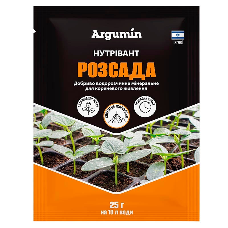 Добриво Нутрівант Розсада, 25 гр, Argumin. Термін придатності до 20.04.2026