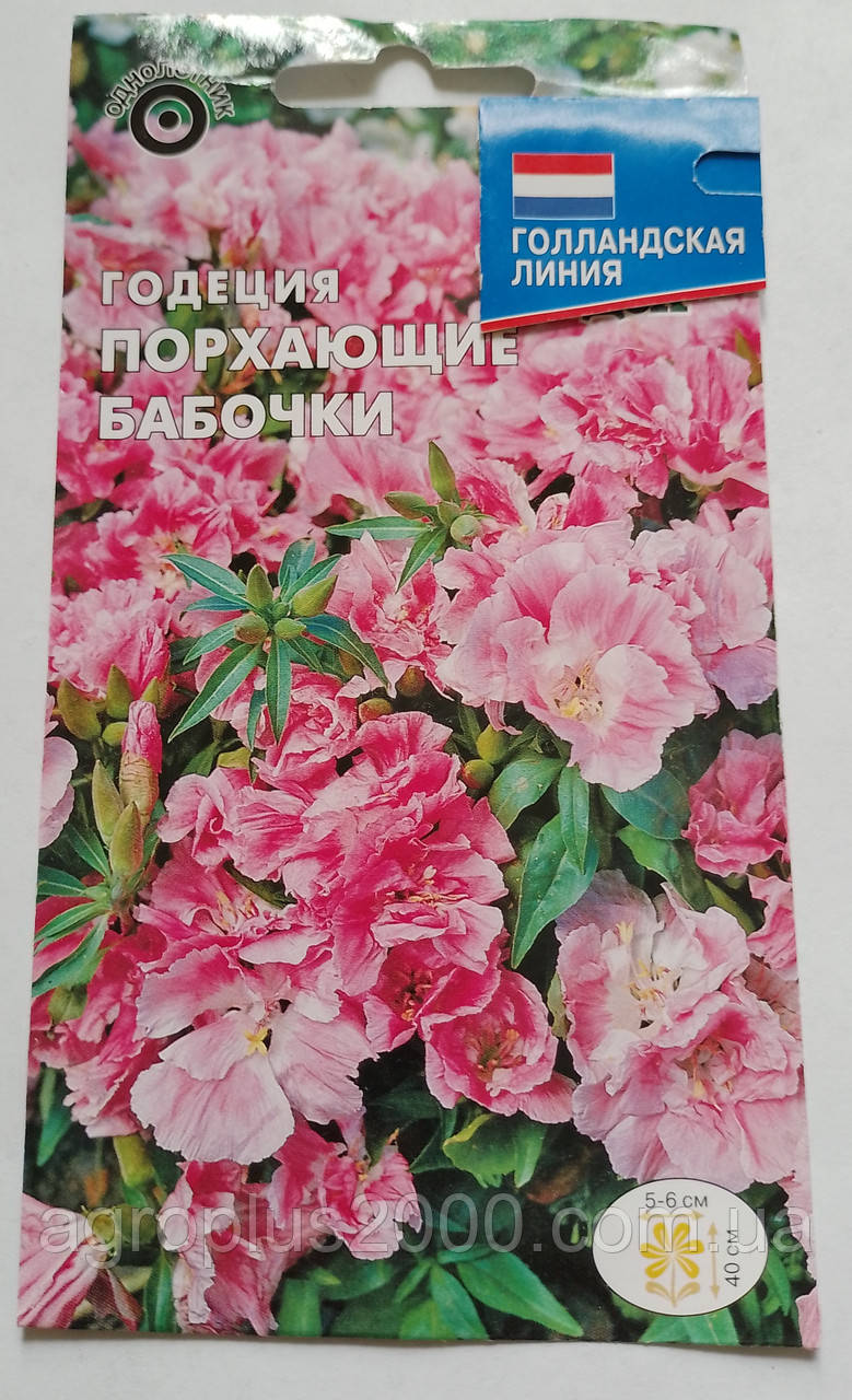 Насіння Годеція Пирхаючі Метелики 0,1 грама