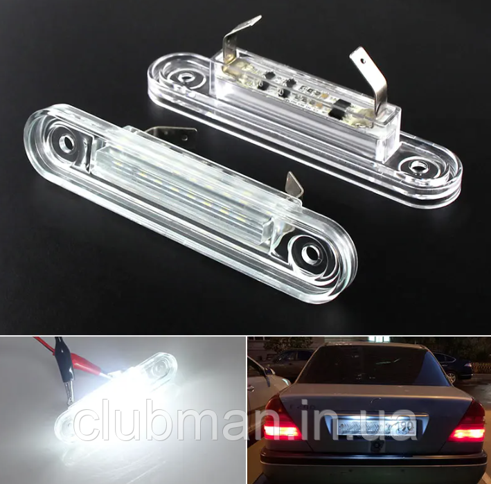 LED підсвітка номера для Mercedes-Benz (Мерседес) C-Class W202 , E-Class W201,W124