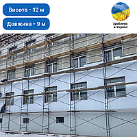 Риштування будівельні рамні комплект 12 х 9 (м) діаметр труби 42 (мм)