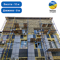 Сталеві риштування рамного типу комплектація 10 х 9 (м)