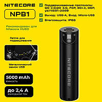 Зовнішній зарядний пристрій Power Bank NITECORE NPB1 (5000mAh, 18W, QC 3.0, Micro-USB, IP68 Водозахист)