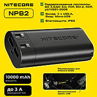 Внешнее зарядное устройство Power Bank NITECORE NPB2 (10000mAh, 18W, QC 3.0, Micro-USB, IP68 Водозащита)