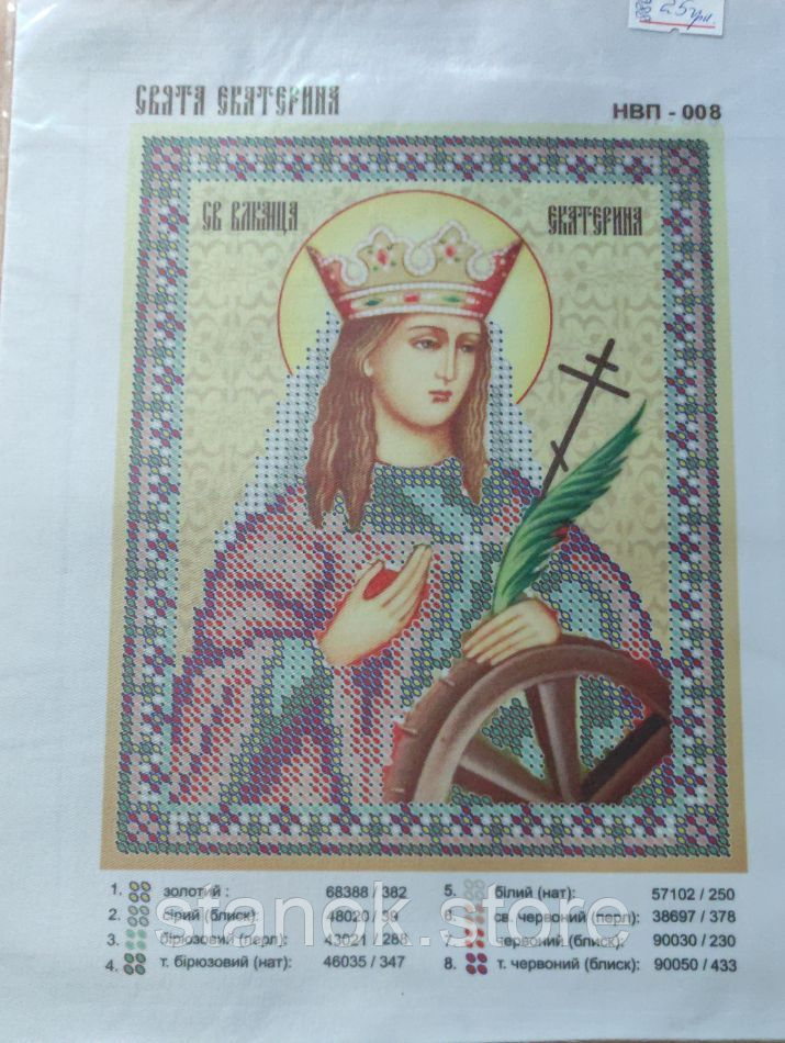 Схема для вишивання бісером Свята мучениця Катерина НВП-008 розмір а5