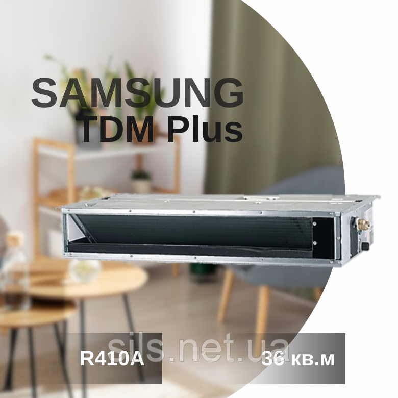 Внутрішній блок SAMSUNG канальний низьконапірний AE036MNLDEH/EU для системи теплового насосу TDM Plus 3,6 кВт