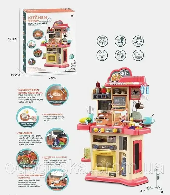 Кухня дитяча інтерактивна 80 см MJL-911 пар, вода, звук, світло