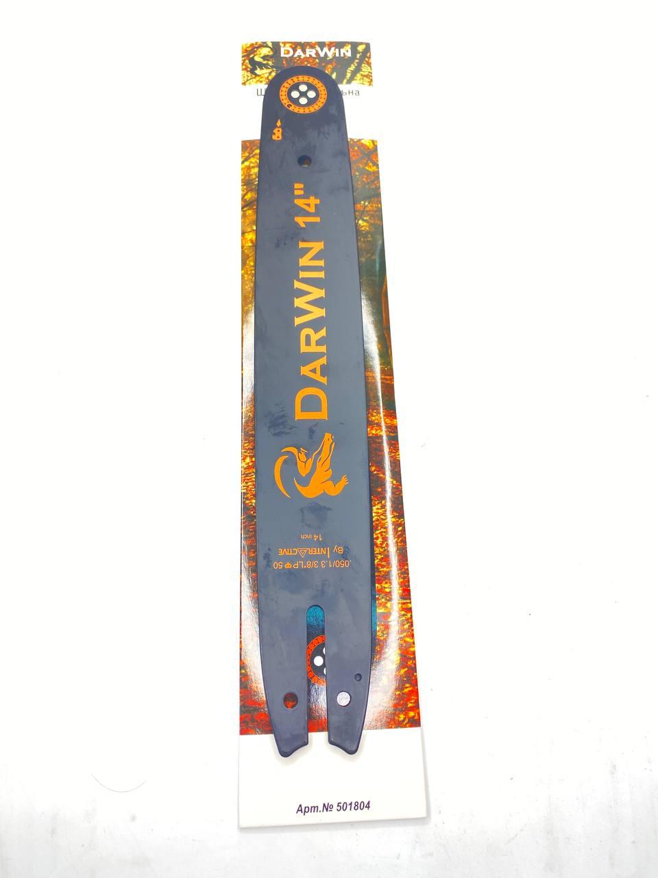Шина 14" (35см) DarWin 3/8 паз 1,3 50 звена, фото 1