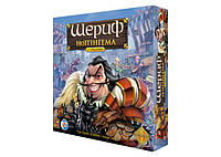 Шериф Ноттінгему (2-ге видання) (Sheriff of Nottingham 2nd Edition) (укр.)