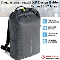 Рюкзак антивор XD Design Bobby Urban 15.6" Grey