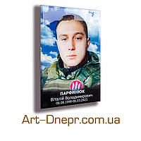 Цветное фотостекло на памятник герою Украины, прямоугольник 300х500х12 мм